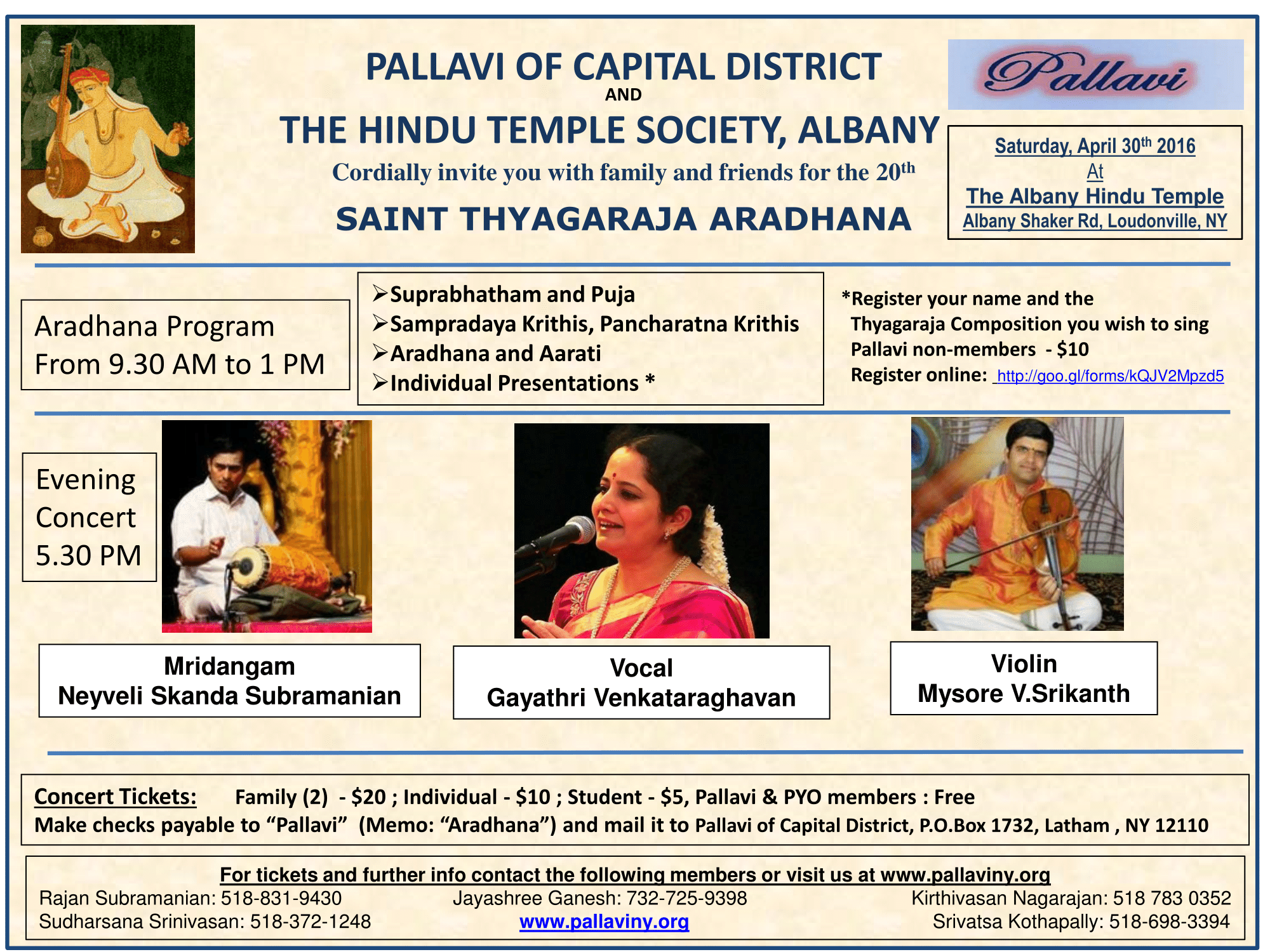 ThyagarajaAradhana-Pallavi-NewYork-April2016