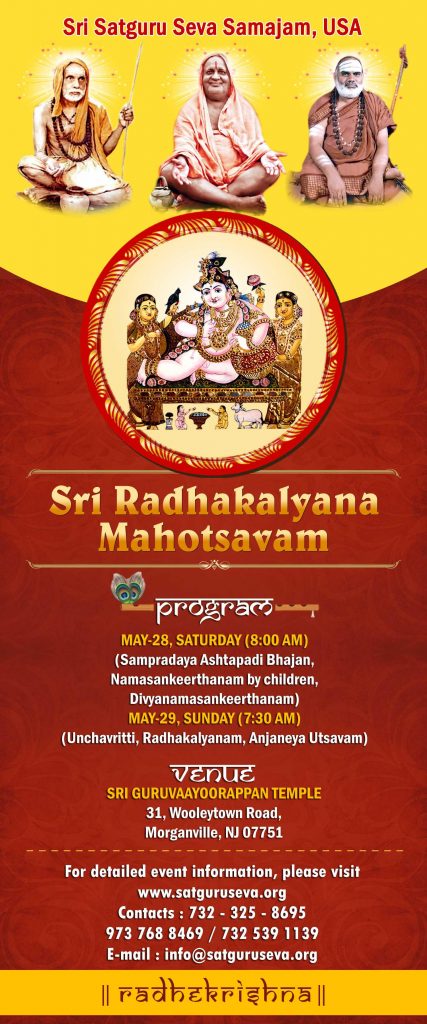 SriRadhakalyanaMahotsavam-NewJersey-May2016